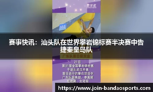 半岛体育
